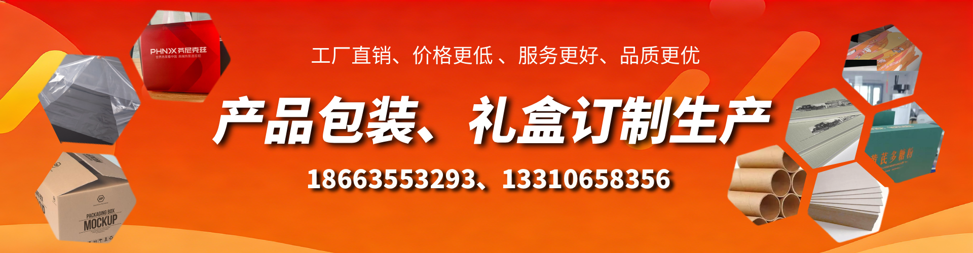 山西包装箱礼盒生产厂家